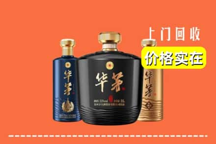 宝安区回收华茅酒