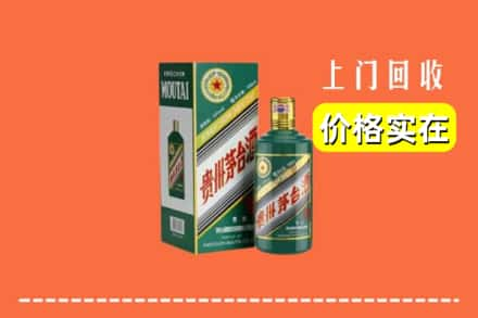 宝安区回收纪念茅台酒